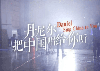 تكشف شبكة JXNTV النقاب عن وثائقي يقدم قصة دانيال، الطالب الأفريقي، الذي شكل فرقة “الحزام والطريق” في الصين.