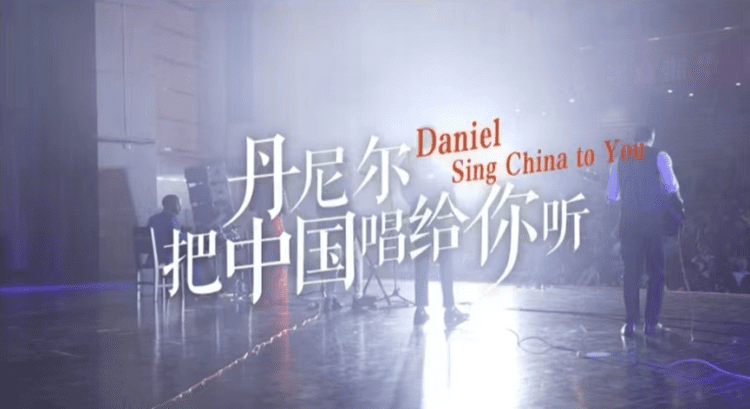 تكشف شبكة JXNTV النقاب عن وثائقي يقدم قصة دانيال، الطالب الأفريقي، الذي شكل فرقة “الحزام والطريق” في الصين.