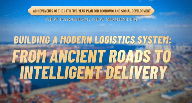 وسائل الإعلام الصينية تسلط الضوء على “ثلاثة ركائز” لدعم شبكة الخدمات اللوجستية في الصين